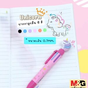 M&G 6 Colors Ball Pen 0.7mm Unicorn / ABPU8180 قلم حبر 6 الوان